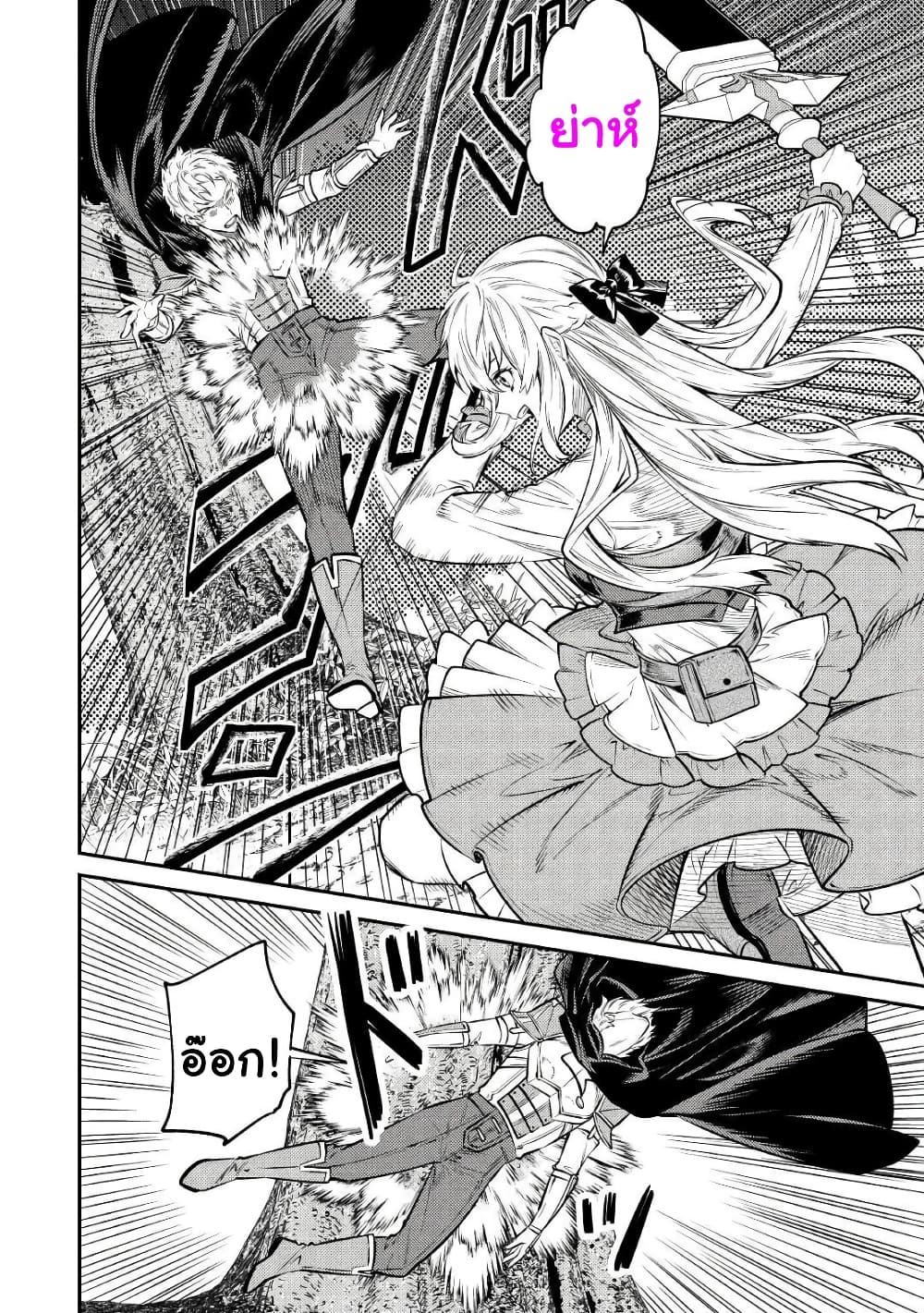 Tensei Baba a Ha Misugosenai! Motoakutoku Jotei No Ni Shu Me Life ตอนที่ 13 (24)